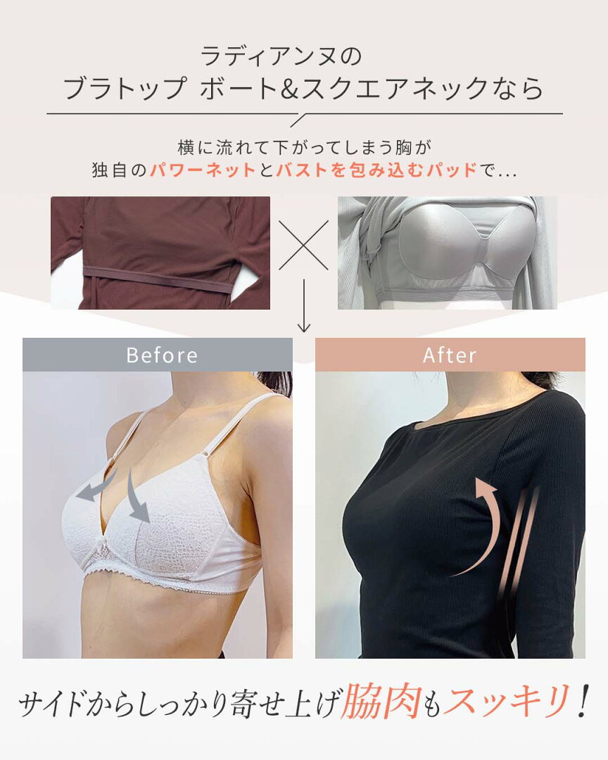 【アウトレット★2点以上70%OFF】ブラトップ 長袖 オールインワンブラトップ リブロングスリーブ スクエアネック ボートネック カップ付きインナー カップ付きtシャツ タンクトップ ナイトブラ トップス ルームウェア レディース ブラキャミ 補正 ラディアンヌ - メイン画像 14