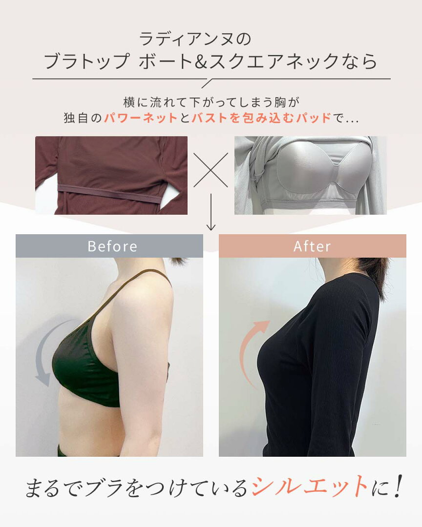 【アウトレット★2点以上70%OFF】ブラトップ 長袖 オールインワンブラトップ リブロングスリーブ スクエアネック ボートネック カップ付きインナー カップ付きtシャツ タンクトップ ナイトブラ トップス ルームウェア レディース ブラキャミ 補正 ラディアンヌ - メイン画像 15