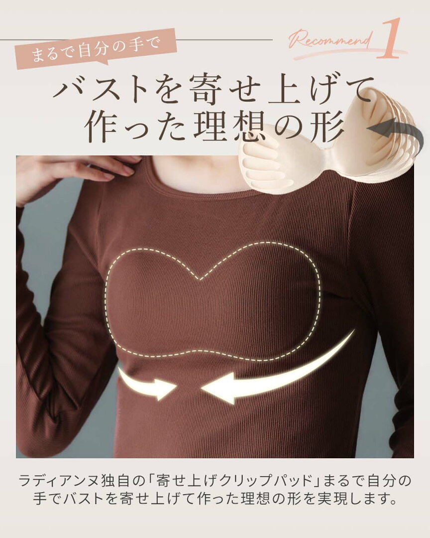 【アウトレット★2点以上70%OFF】ブラトップ 長袖 オールインワンブラトップ リブロングスリーブ スクエアネック ボートネック カップ付きインナー カップ付きtシャツ タンクトップ ナイトブラ トップス ルームウェア レディース ブラキャミ 補正 ラディアンヌ - メイン画像 7