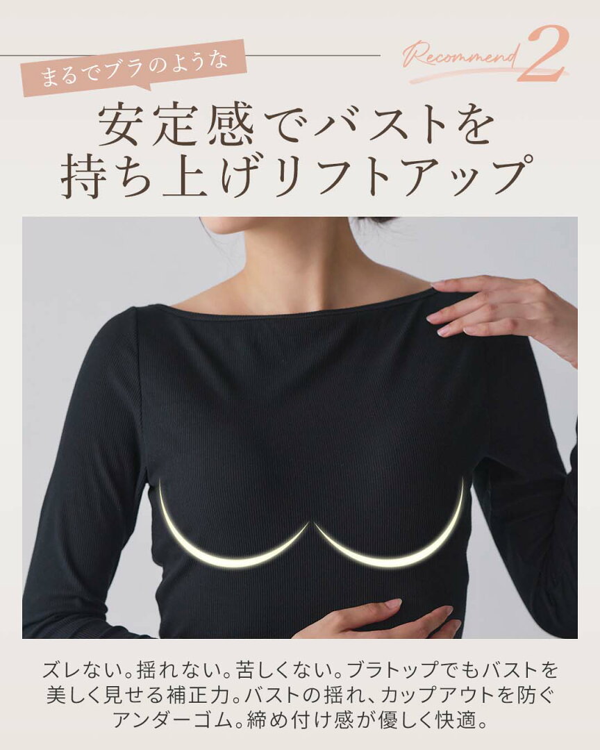 【アウトレット★2点以上70%OFF】ブラトップ 長袖 オールインワンブラトップ リブロングスリーブ スクエアネック ボートネック カップ付きインナー カップ付きtシャツ タンクトップ ナイトブラ トップス ルームウェア レディース ブラキャミ 補正 ラディアンヌ - メイン画像 8