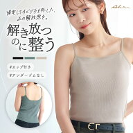 【48H限定★1,500円ポッキリ】カップ付き キャミソール ブラトップ おしゃれ アール ブラトップ/basic カ…
