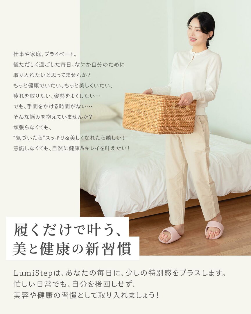 【半額×15%OFF】2990→1271円 ダイエット スリッパ おしゃれ 洗える 体幹 ルミステップ LumiStep 履くだけ 美と健康 ルームシューズ 健康サンダル かわいい 室内 美脚 姿勢 むくみ 足裏マッサージ ツボ押し フリーサイズ 足指広げる ラディアンヌ - メイン画像 6