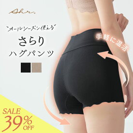 ＼39%OFF／腹巻き パンツ ショーツ 冷え対策 夏 涼しい アール さらりハグパンツ 温活 冷え性 冷え改善 腹巻きパンツ はらまき 生理 サニタリーショーツ 夏用 ペチパン ペチパンツ スパッツ 腸活 マタニティー ルームウェア ラディアンヌ