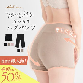 ＼待望の再入荷／ 開始4H限定クーポン配布【半額】腹巻き パンツ 温活 冷え性 裏起毛 アール もっちりハグパンツ あったか あたたか 温め 冷え対策 冷え改善 腹巻き はらまき ペチパン ペチパンツ スパッツ 腸活 マタニティー 生理 サニタリー もちもち ラディアンヌ