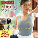 【4日20時〜1万枚限定クーポン先行配布中】【半額】ブラトップ キャミソール カップ付きキャミソール オールインワン…