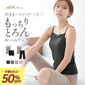 ＼半額！50%OFF／ブラトップ ナイトブラ ルームウェア パジャマ basic × ハグパンツ セット カップ付き ルームウェア レディース 上下セット 寝間着 可愛い かわいい 寝巻 おしゃれ 部屋着 ラディアンヌ