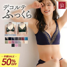 【半額×10%OFF】5180→2331円 ブラジャー 補正下着 ナイトブラ 昼夜兼用 【旧】脇肉カップインブラ ブラジャー ショーツセット ブラショーツ 上下セット 大きいサイズ 下着 レディース ブラ 盛りブラ 脇肉 脇高ブラ 谷間ブラ ラディアンヌ