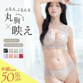 ＼半額！50%OFF／ノンワイヤーブラ ナイトブラ 盛れる 小胸 ブラショーツセット/cizucu ブラジャー ブラショーツ アール ラディアンヌ | ラディアンヌ 公式サイト