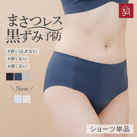 【24H限定★10％OFF対象商品】シームレスショーツ すっぴんナイトブラ セットショーツ ラディアンヌ