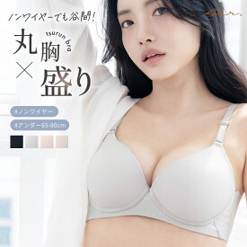 【24H限定★10％OFF対象商品】ノンワイヤー ナイトブラ 盛れる 小胸 アール 3/4カップブラ/tsurun ブラジャー 単品 補正下着 授乳ブラ レディース 育乳ブラ バストアップ 谷間ブラ 盛りブラ 脇肉 脇高 補正 苦しくない ラディアンヌ