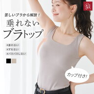 【半額】ブラトップ タンクトップ オールインワンブラトップ リブスクエアネック ブラトップ キャミソー…