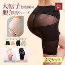 【全商品対象★2点12%OFF・3点15%OFF】【楽天1位】骨格ウェーブ ガードル 大転子 ヒップアップ リングアウト 骨盤ガー…
