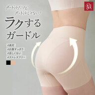 【48H限定★1,500円ポッキリ】ガードル 補正下着 ヒップアップ 蒸れない 苦しくない デイリーガードル エ…