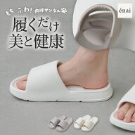 【日替わり目玉★1500円ポッキリ】ルームシューズ スリッパ サンダル リカバリーサンダル LumiStep（ルミ…