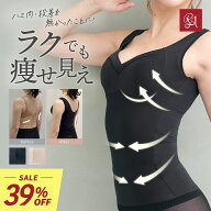 【39%OFF】補正下着 ボディシェイパー ヌード・スムーザー (Nude Smoother) 大きいサイズ 補整 補正イン…