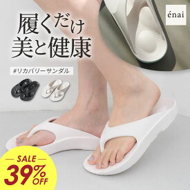【半額×10%OFF】3990→1796円 リカバリーサンダル LumiStep（ルミステップ）3　アーチリカバリーサンダル レディース 衝撃吸収 疲れにくい 痛くない 厚底 3Dアーチ 丸洗い アーチサポート 室外 外履き ラディアンヌ