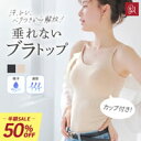 【半額】カップ付き 補正下着 補正 オールインワンブラトップ ドライキャミソール ブラトップ 吸水速乾ドライ 汗で痒…