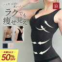 【週末限定クーポン配布中】【半額】補正下着 ボディシェイパー ヌード・スムーザー (Nude Smoother) 大きいサイズ 補整 補正インナー タンクトップ キャミソール ボディスーツ 脇肉 背肉 段差 ハミ肉 ぽっこりお腹 くびれ ラディアンヌ
