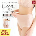 【半額】レディース 下着 パンツ 3枚セット デイリーショーツ Lunary（ルナリー）サニタリー 締め付けない 食い込まない お尻 すっぽり 深ばき 深履き 痛くない ずれない 敏感肌 低刺激 タグなし モダール 蒸れない ハイウエスト ラディアンヌ