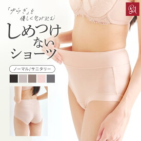 【期間限定★2点10%OFF〜】レディース 下着 パンツ 3枚セット デイリーショーツ Lunary（ルナリー）サニタリー 締め付けない 食い込まない お尻 すっぽり 深ばき 深履き 痛くない ずれない 敏感肌 低刺激 タグなしモダール ハイウエスト ラディアンヌ