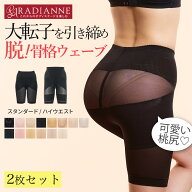 【半額×10%OFF】7380→3321円 【楽天1位】骨格ウェーブ ガードル 大転子 ヒップアップ リングアウト 骨…