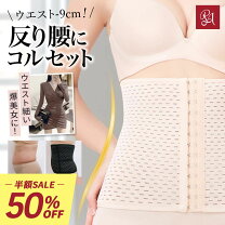 楽天市場】コルセット 肋骨（素材（生地・毛糸）綿・コットン）の通販