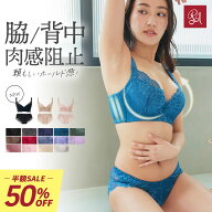 【半額×クーポン】 5180→2331円 ブラジャー 補正下着 ナイトブラ リフトアップロータスフラワー ブラジ…