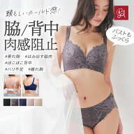 ブラジャー 補正下着 ナイトブラ リフトアップロータスフラワー ブラジャー ショーツセット ブラショーツ…