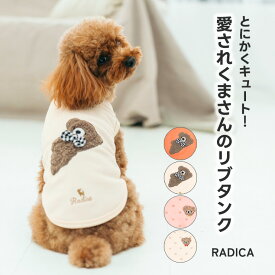 【まとめ買いクーポン対象】犬 小型犬 犬用 タンクトップ 犬服 ウェア ドッグウェア 犬の服 服 交換OK/返品不可 メール便可くまさんリブタンク