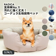 【予約6月17日順次発送】【まとめ買い最大15％OFF】【決算SALE】犬 小型犬 犬用 手洗いOK ペットベッド …