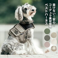 【まとめ買い対象】小型犬 犬用 ハーネス 抜けにくい 簡単装着ラディカ radica 迷子防止 コーデュラ交換O…