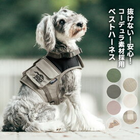 【まとめ買い最大15％OFF】【ご愛顧SALE】小型犬 犬用 ハーネス 抜けにくい 簡単装着ラディカ radica 迷子防止 コーデュラ交換OK/返品不可 メール便可 コーデュラベストハーネス　S/M/L/LLサイズ