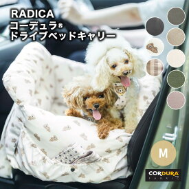 【ご愛顧価格600円OFF】新色追加 小型犬 犬用 ベッド 防災 洗える ペットベッド グリィちゃんねる CORDURA (R) 撥水 防汚 ドライブ用品 キャリーバッグ 返品不可コーデュラ (R) ドライブベッドキャリー M 〜7Kg