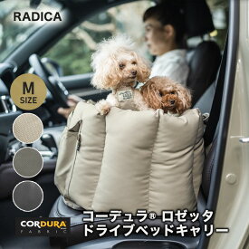 【ご愛顧価格500円OFF】【新色追加】手洗いOK 洗える ペットベッド ソファー カドラー カー用品 キャリーバッグ 撥水 防汚 返品不可コーデュラ (R) ロゼッタドライブベッドキャリー M 〜7Kg