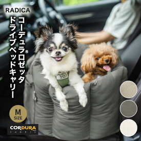 【ドライブ類10％OFF】手洗いOK 洗える ペットベッド ソファー カドラー カー用品 キャリーバッグ 撥水 防汚 返品不可コーデュラ (R) ロゼッタドライブベッドキャリー M 〜7Kg