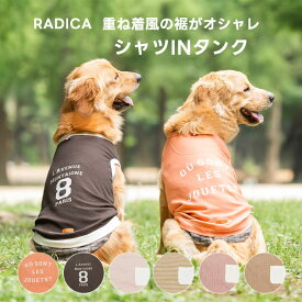 【まとめ買いクーポン対象】犬 大型犬 犬用 犬服 ウェア ドッグウエア タンク 袖なし 犬の服 交換OK/返品不可 メール便可シャツINタンク BS BM BL