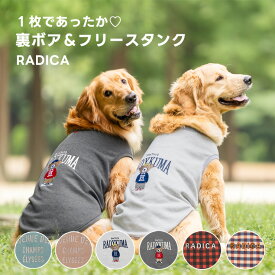 【予約11月14日順次発送】【まとめ買いクーポン対象】犬 大型犬 タンクトップ 犬服 ドッグウエア 犬の服 交換OK/返品不可 メール便不可裏ボア＆フリースタンク　大型犬 BS〜BL