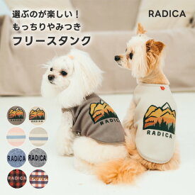 【冬物クリアランス】犬 小型犬 犬用 タンクトップ 犬服 ウェア ドッグウエア 犬の服 配色 おしゃれ 服 交換/返品不可 メール便可フリースタンク