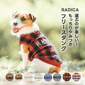 【予約11月14日順次発送】【まとめ買いクーポン対象】犬 小型犬 犬用 タンクトップ 犬服 ウェア ドッグウエア 犬の服 配色 おしゃれ 服 交換OK/返品不可 メール便可フリースタンク