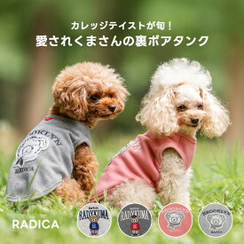 【まとめ買いクーポン対象】犬 小型犬 犬用 犬服 ウェア ドッグウエア 犬の服 おしゃれ かわいい 服 交換OK/返品不可 メール便可キャップ/バンダナくま裏ボアタンク