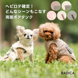 【まとめ買いクーポン対象】犬 小型犬 犬用 タンクトップ 犬服 ウェア ドッグウエア 犬の服 おしゃれ 服 交換OK/返品不可 メール便可 両面ボアタンク