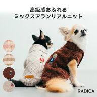 【まとめ買い対象】【メーカー希望小売価格より50％OFF】犬 小型犬 ニット 犬服 ドッグウエア 犬の服 服 …