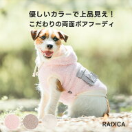 【990円均一】犬 小型犬 犬用 タンクトップ 犬服 ラディカ RADICA 交換/返品不可 メール便不可両面ボアボ…
