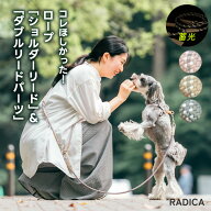 【予約5月15日順次発送】【まとめ買い最大15％OFF】【ご愛顧SALE】【リードパーツ単品追加】犬 小型犬 犬…