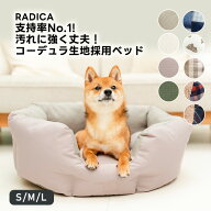 【新色追加/まとめ買い対象】犬 小型犬 犬用 手洗いOK ペットベッド クッション カドラー 交換OK/返品不…