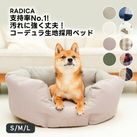 【新色追加/まとめ買い対象】犬 小型犬 犬用 手洗いOK ペットベッド クッション カドラー 交換OK/返品不可コーデュラキルトラウンドベッド S M L コード穴+底滑り止め付き