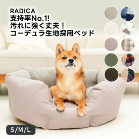 【新色追加/まとめ買い対象】【ご愛顧SALE】犬 小型犬 犬用 手洗いOK ペットベッド クッション カドラー 交換OK/返品不可コーデュラキルトラウンドベッド S M L コード穴+底滑り止め付き
