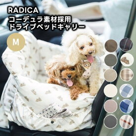 【まとめ買い対象/新色追加】【ご愛顧SALE】小型犬 犬用 ベッド 防災 洗える ペットベッド グリィちゃんねる コーデュラ撥水 防汚 ドライブ用品 キャリーバッグ 返品不可コーデュラドライブベッドキャリー M 〜7Kg
