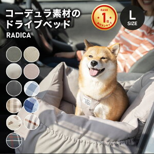 【新色追加/まとめ買い対象】【ご愛顧SALE】犬 小型犬 中型 犬用 ベッド 車 カー用品 ベッド カドラー コーデュラ