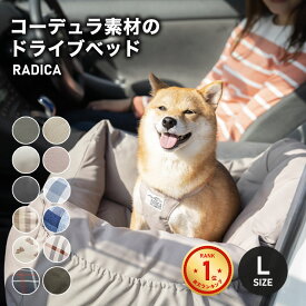 【まとめ買い対象/新色追加】【ご愛顧SALE】犬 小型犬 中型 犬用 ベッド 車 カー用品 ベッド カドラー コーデュラグリィちゃんねる 交換OK/返品不可コーデュラドライブベッド L 〜15Kg (飛び出し防止フック2本付)